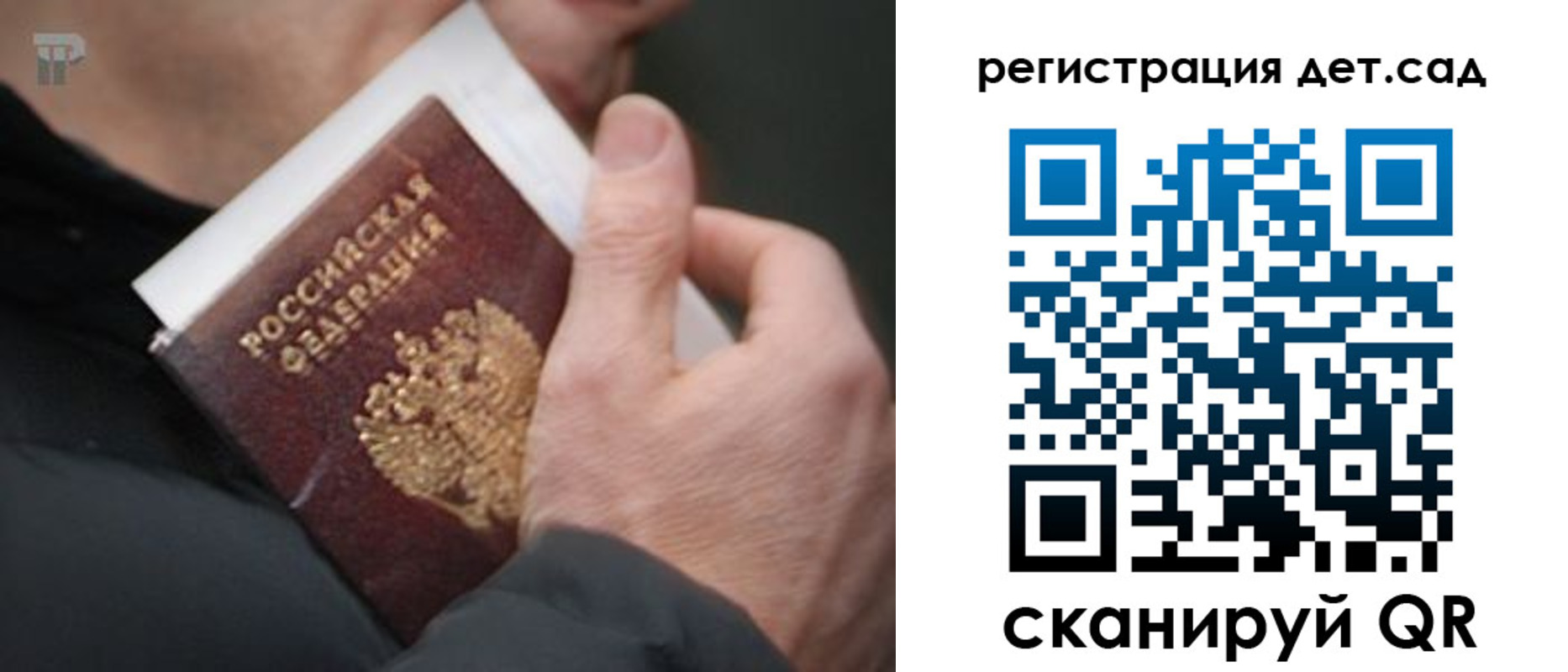 временная регистрация недорого в Краснокаменске